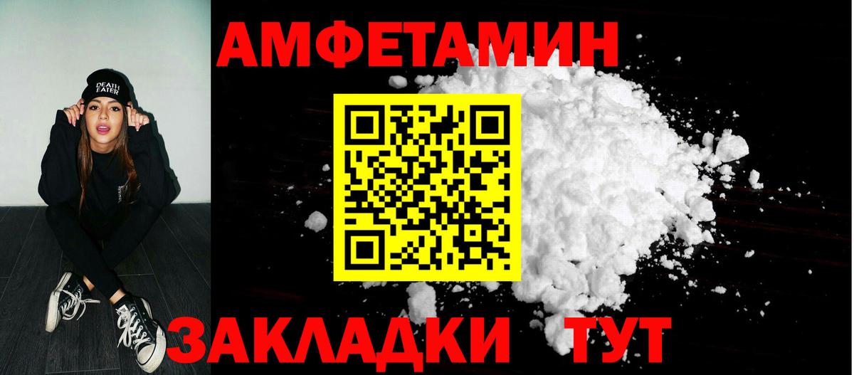 АМФЕТАМИН 97% Волжск