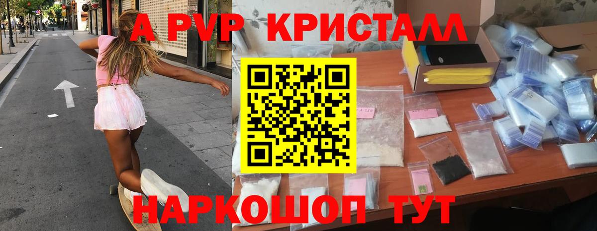 Альфа ПВП крисы CK  Alpha PVP  Волжск  Alfa_PVP СК КРИС  Вход с VPN  Alfa_PVP Соль 