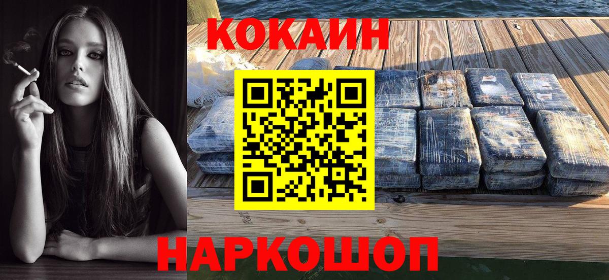 Cocaine  Кокаин Fish Scale  Вход с VPN  Кокаин Боливия  Волжск 