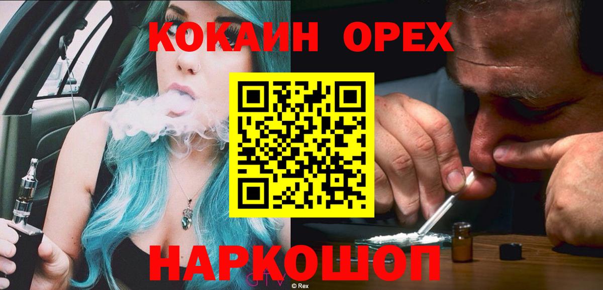 COCAIN Columbia Волжск