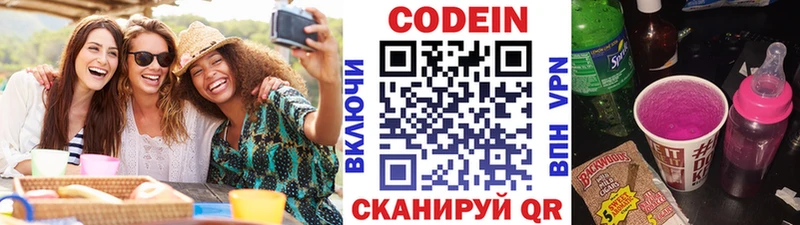 наркошоп  Волжск  Кодеин Purple Drank 