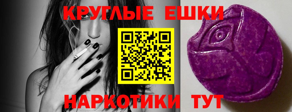 ЭКСТАЗИ Punisher  Экстази таблы  Вход с VPN  Ecstasy  Волжск 