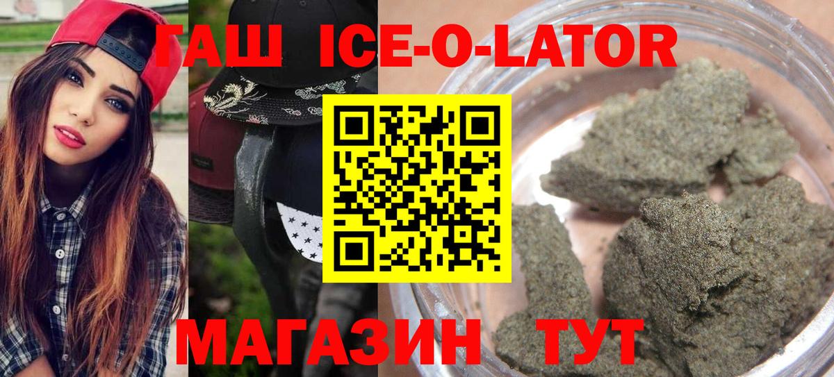 Волжск  ГАШ  ГАШ Изолятор  Вход с VPN  ГАШИШ VHQ 