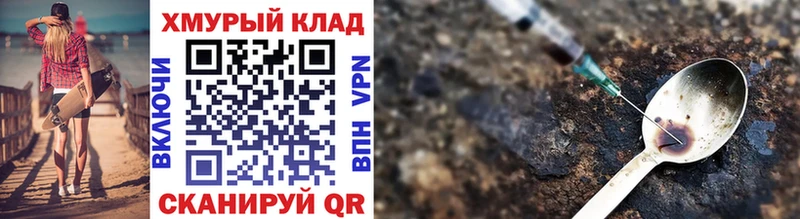ГЕРОИН VHQ  Волжск 