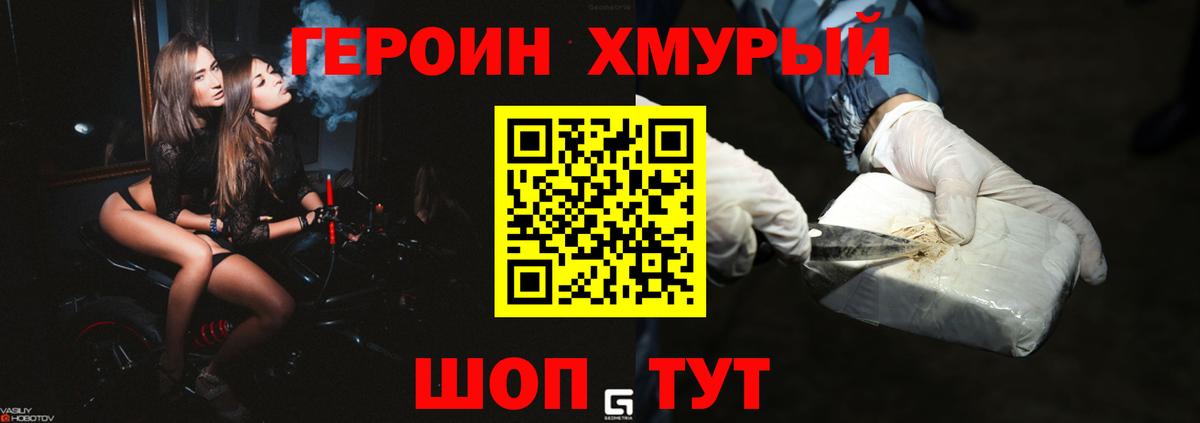 Волжск  ГЕРОИН  Вход с VPN  ГЕРОИН VHQ 