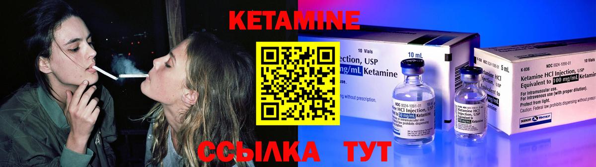 Волжск  КЕТАМИН ketamine  площадка какой сайт  Вход с VPN 