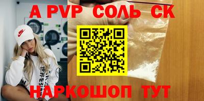 соль ск Малгобек