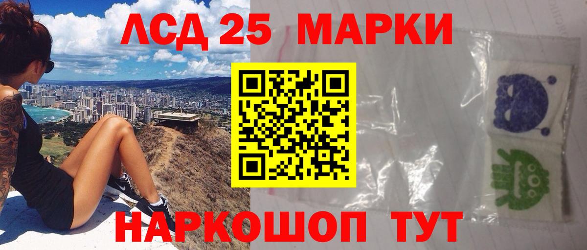 Лсд 25 экстази ecstasy Волжск