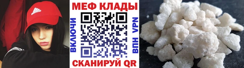 MEGA ссылка  что такое наркотик  Волжск  Мефедрон мяу мяу 