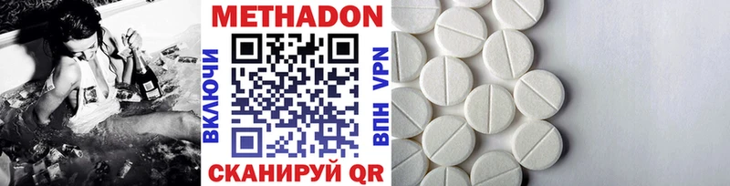 МЕТАДОН methadone  Волжск 
