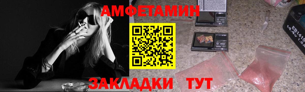 Метамфетамин винт Волжск