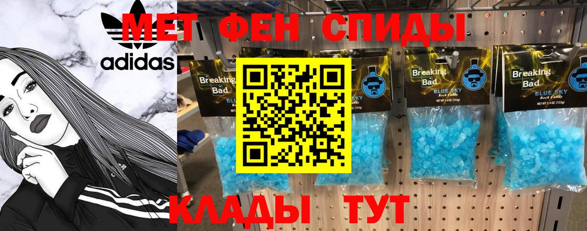 Волжск  Метамфетамин Methamphetamine  Вход с VPN 