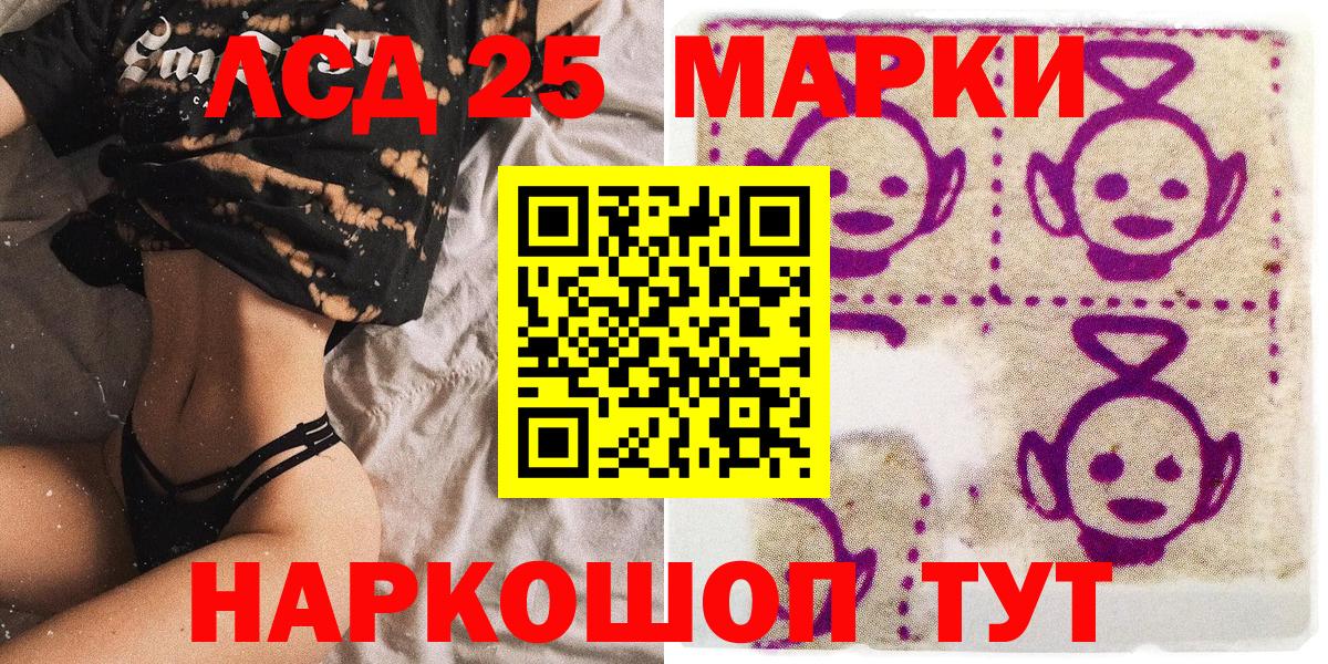 Марки NBOMe 1500мкг Волжск
